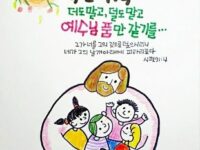 추석 합동 위령미사 (2024.9.15)